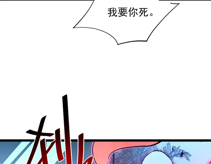《从末世崛起》第057话 幕后黑手图64