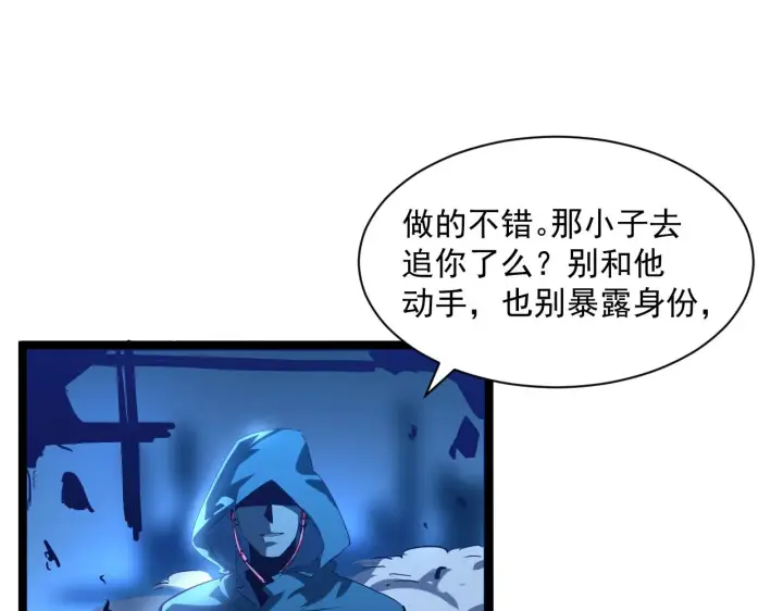 《从末世崛起》第057话 幕后黑手图69