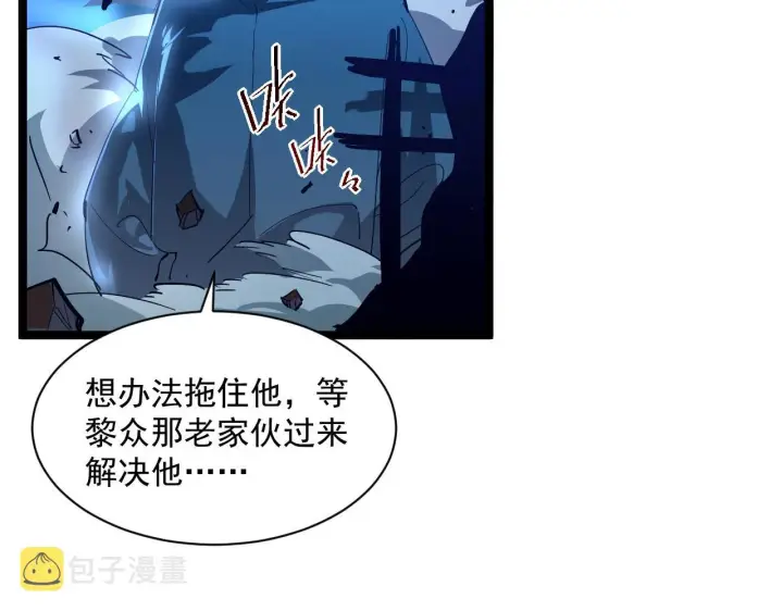 《从末世崛起》第057话 幕后黑手图70