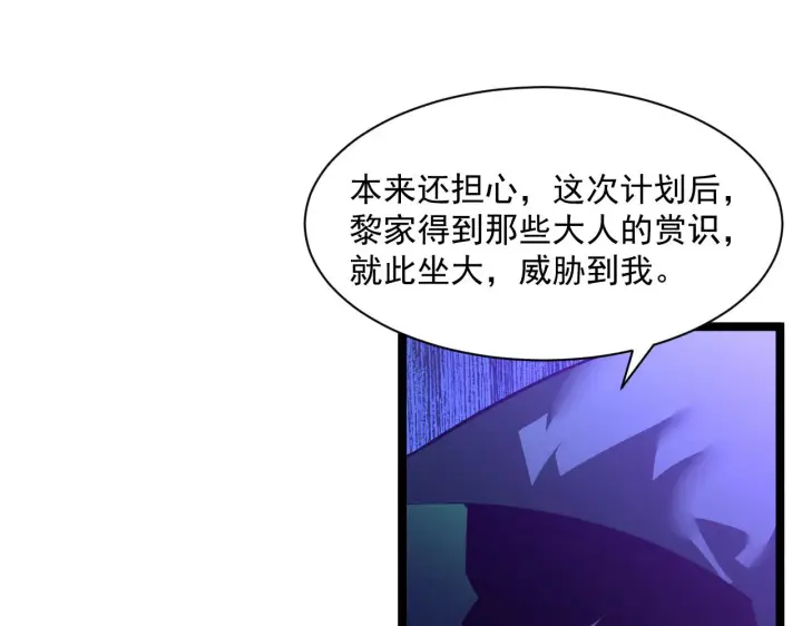 《从末世崛起》第057话 幕后黑手图71