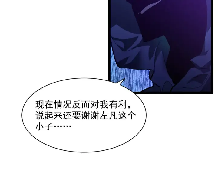 《从末世崛起》第057话 幕后黑手图72