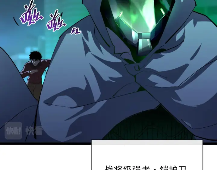 《从末世崛起》第057话 幕后黑手图75