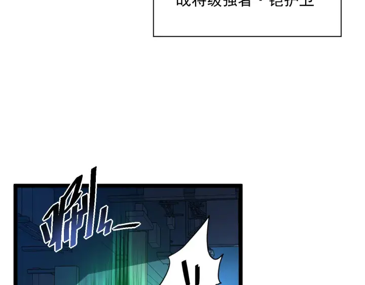 《从末世崛起》第057话 幕后黑手图76