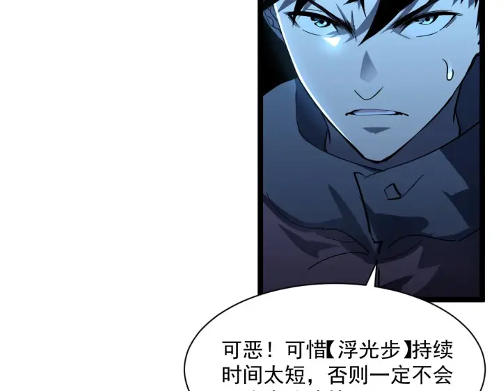 《从末世崛起》第057话 幕后黑手图79