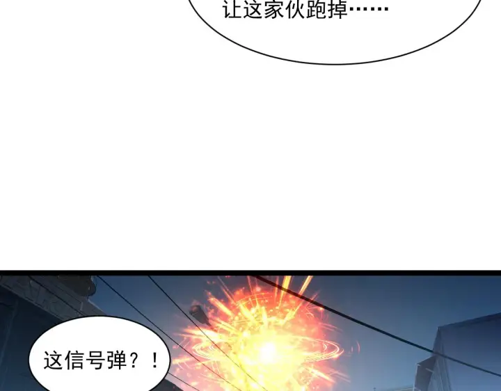 《从末世崛起》第057话 幕后黑手图80