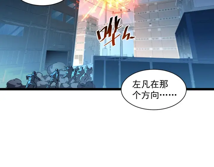 《从末世崛起》第057话 幕后黑手图81