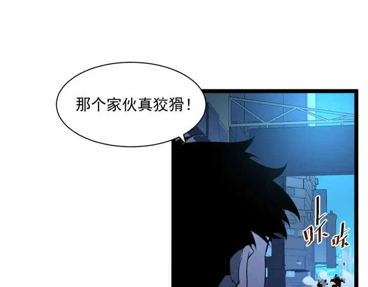 《从末世崛起》第057话 幕后黑手图82
