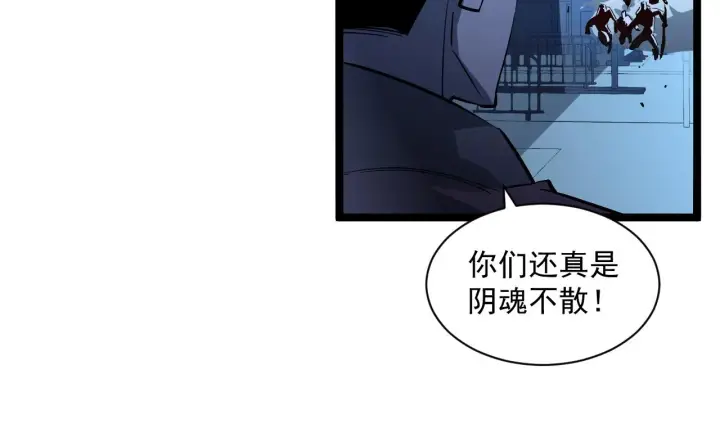 《从末世崛起》第057话 幕后黑手图83