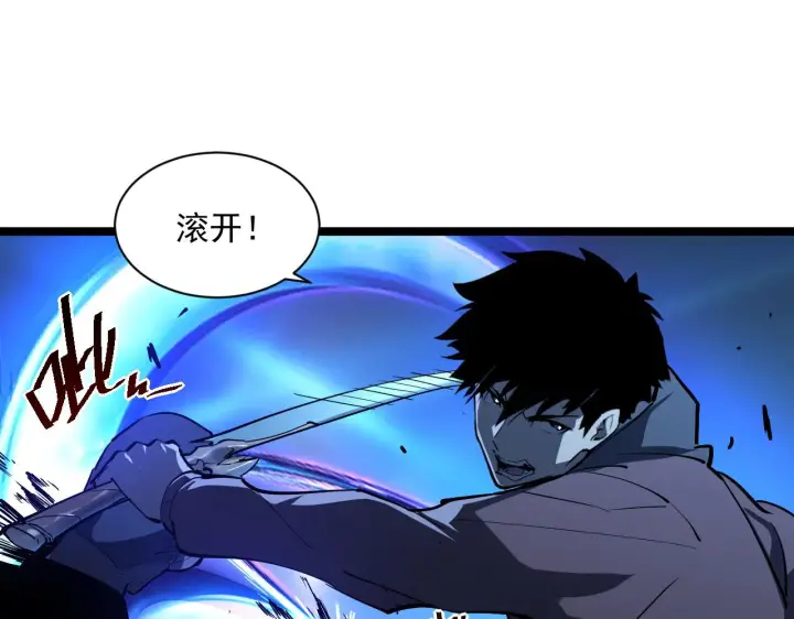 《从末世崛起》第057话 幕后黑手图84