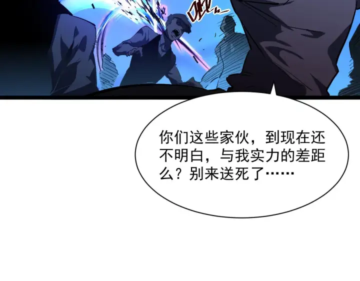 《从末世崛起》第057话 幕后黑手图85