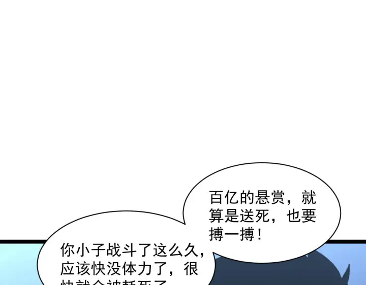 《从末世崛起》第057话 幕后黑手图89