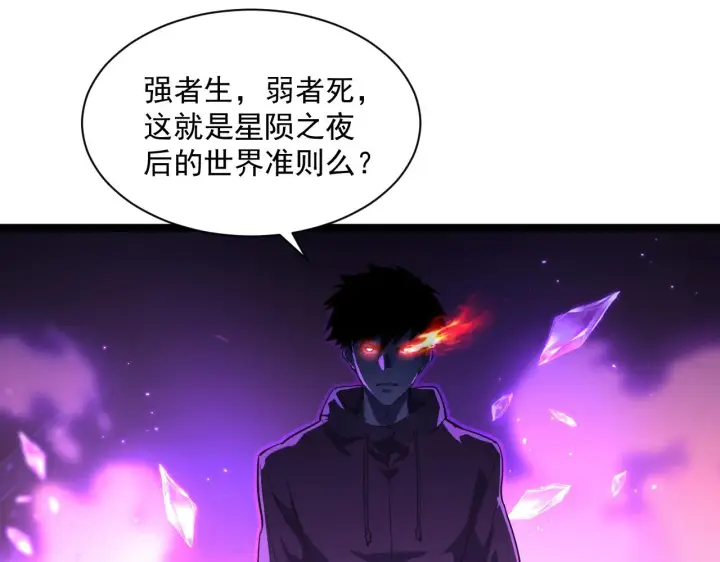 《从末世崛起》第057话 幕后黑手图93