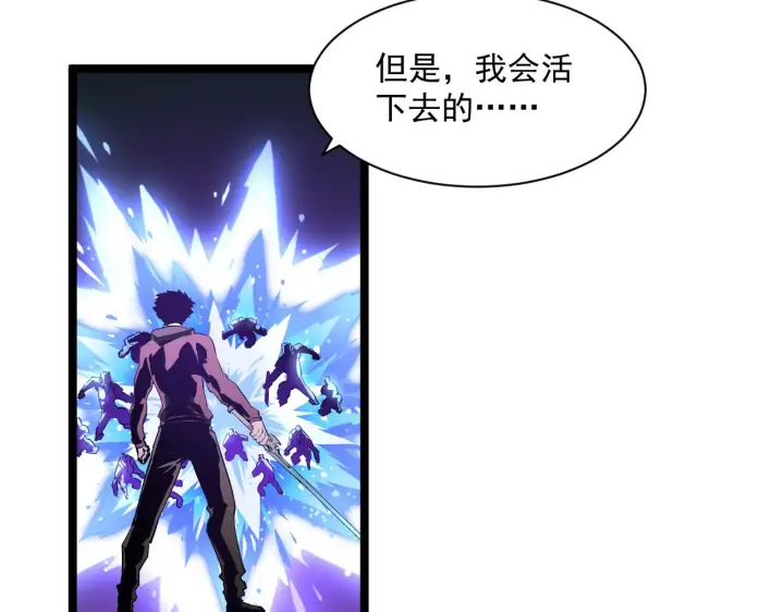 《从末世崛起》第057话 幕后黑手图95