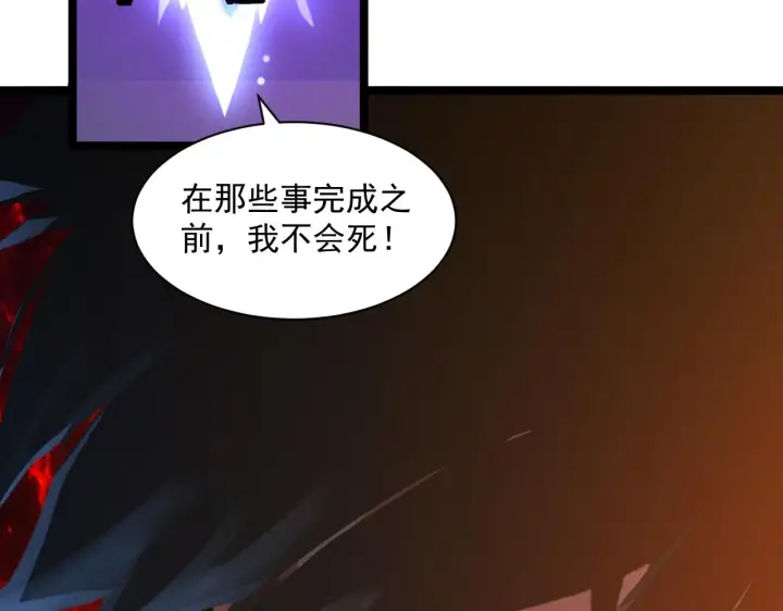 《从末世崛起》第057话 幕后黑手图96