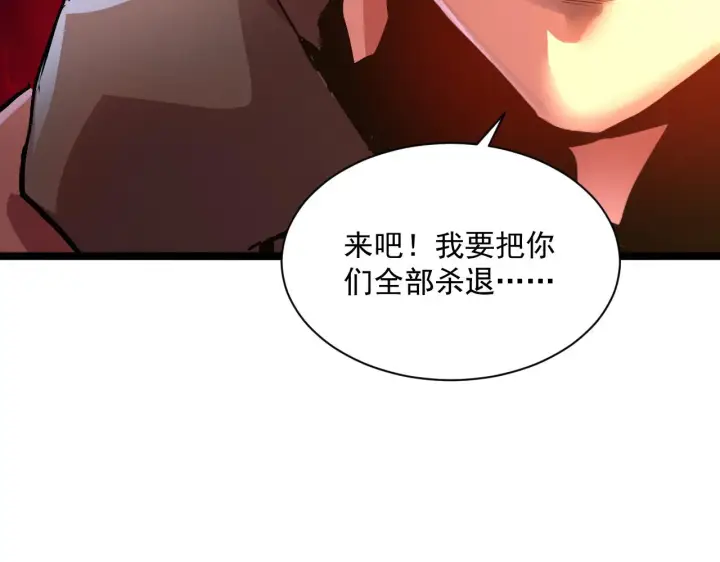 《从末世崛起》第057话 幕后黑手图98