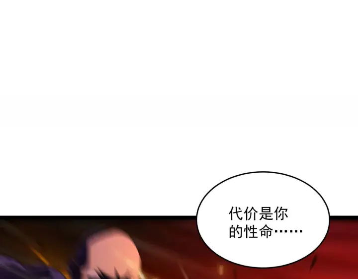 《从末世崛起》第058话 危局·黎众杀到图102