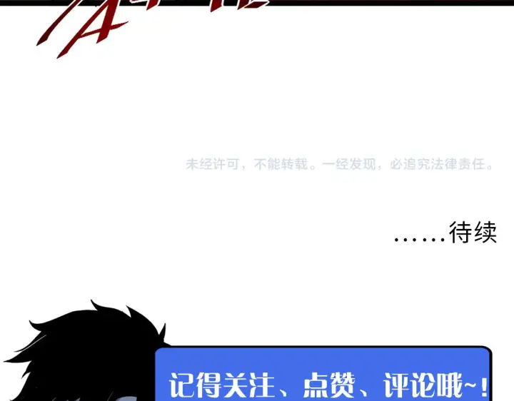 《从末世崛起》第058话 危局·黎众杀到图104