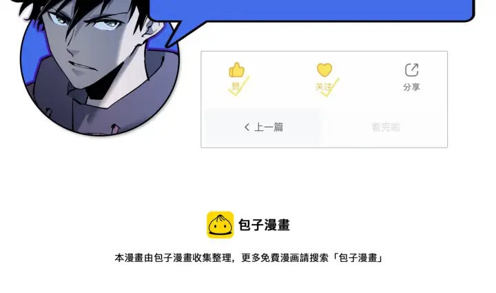 《从末世崛起》第058话 危局·黎众杀到图105