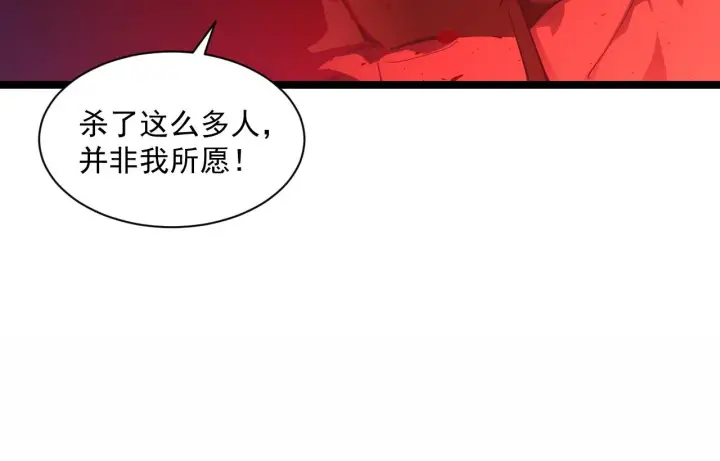 《从末世崛起》第058话 危局·黎众杀到图13