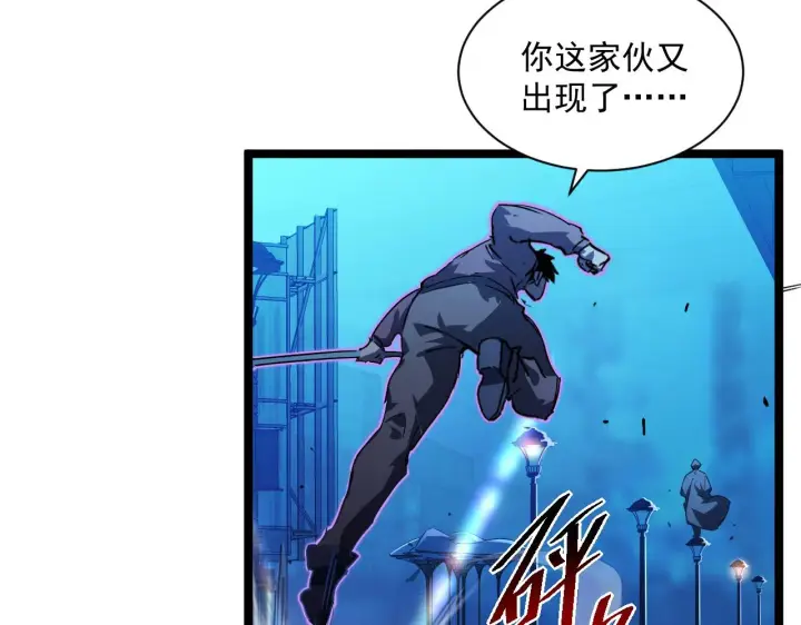 《从末世崛起》第058话 危局·黎众杀到图16