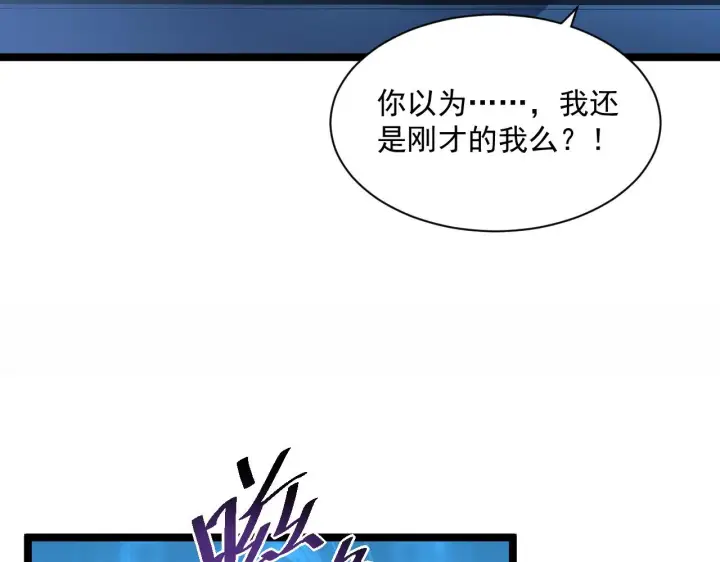 《从末世崛起》第058话 危局·黎众杀到图19