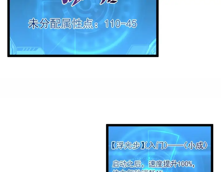 《从末世崛起》第058话 危局·黎众杀到图20