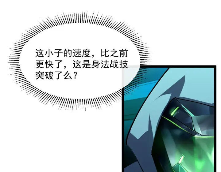 《从末世崛起》第058话 危局·黎众杀到图26