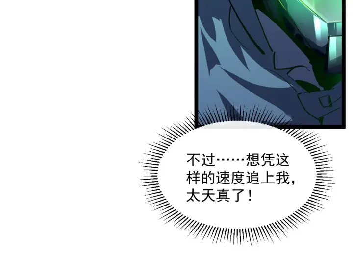 《从末世崛起》第058话 危局·黎众杀到图27