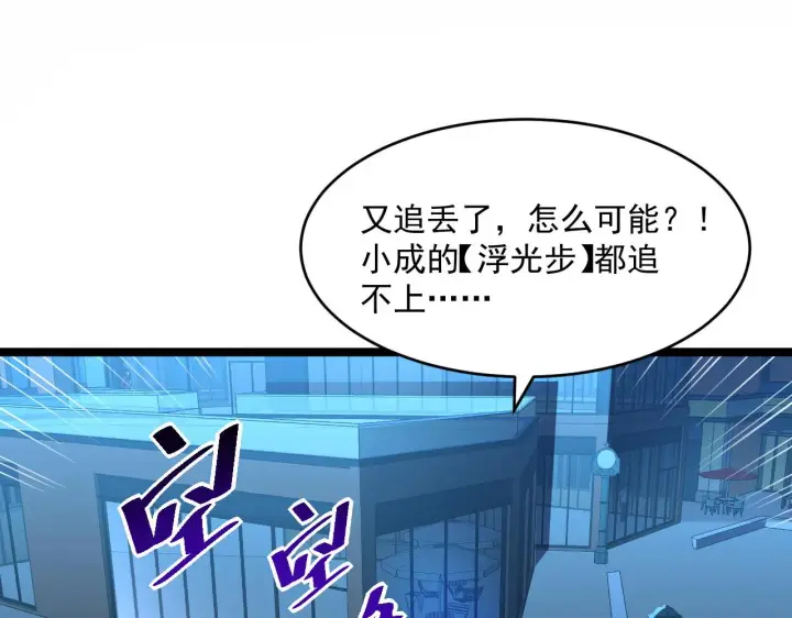 《从末世崛起》第058话 危局·黎众杀到图30