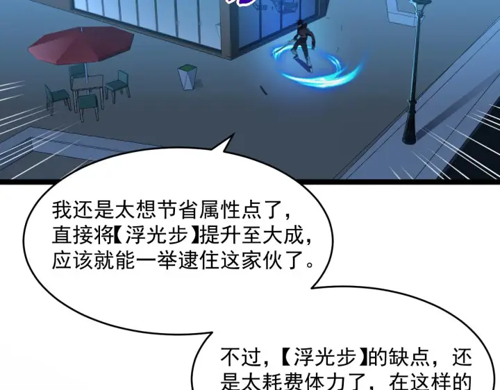 《从末世崛起》第058话 危局·黎众杀到图31