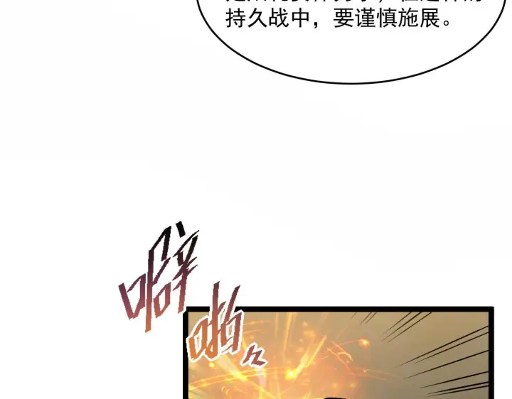 《从末世崛起》第058话 危局·黎众杀到图32
