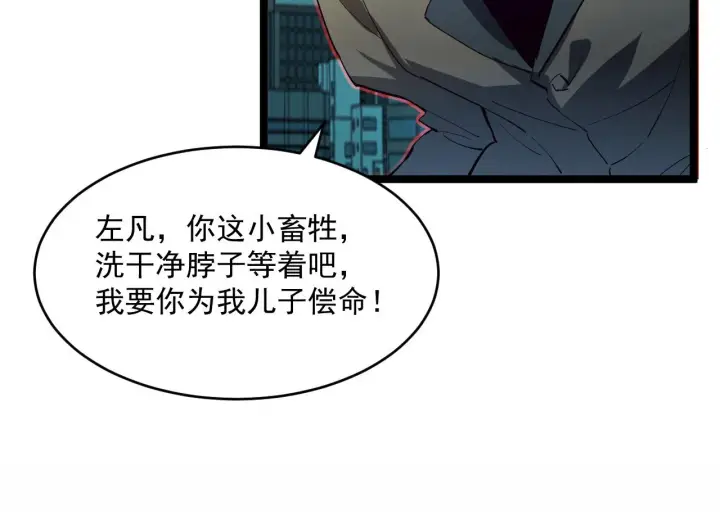 《从末世崛起》第058话 危局·黎众杀到图37