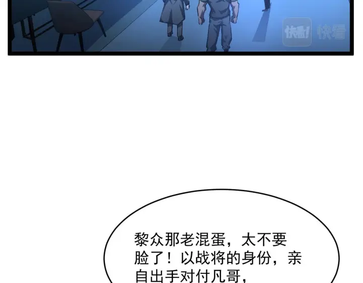 《从末世崛起》第058话 危局·黎众杀到图41