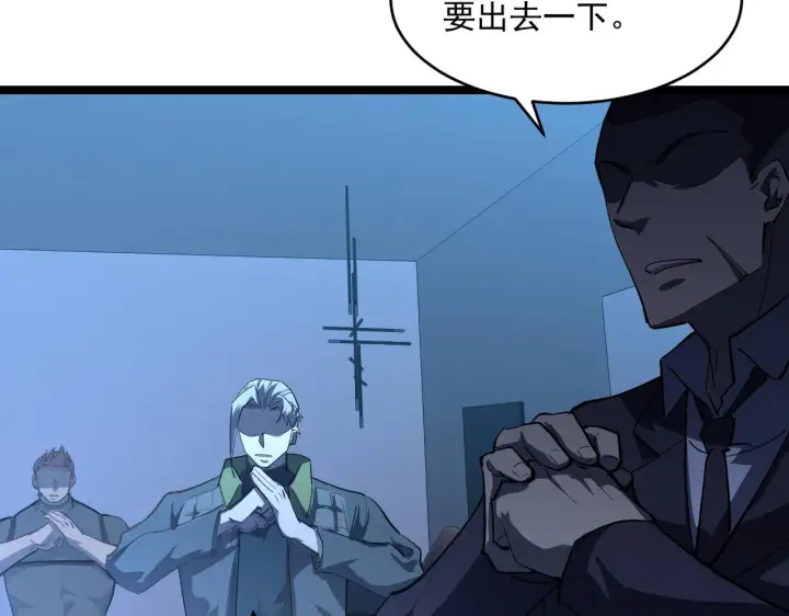 《从末世崛起》第058话 危局·黎众杀到图44