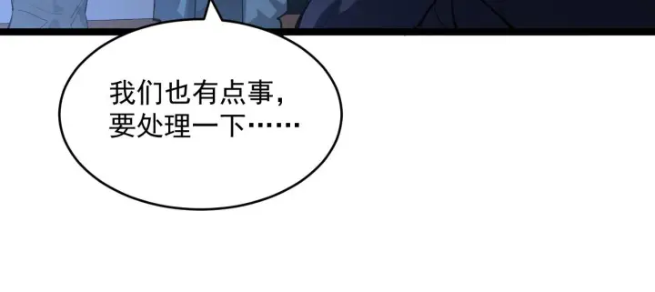 《从末世崛起》第058话 危局·黎众杀到图45