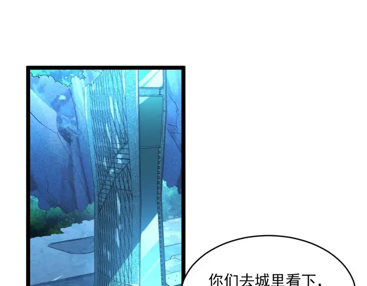 《从末世崛起》第058话 危局·黎众杀到图46