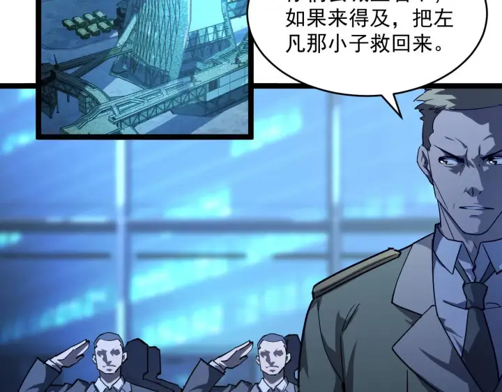 《从末世崛起》第058话 危局·黎众杀到图47