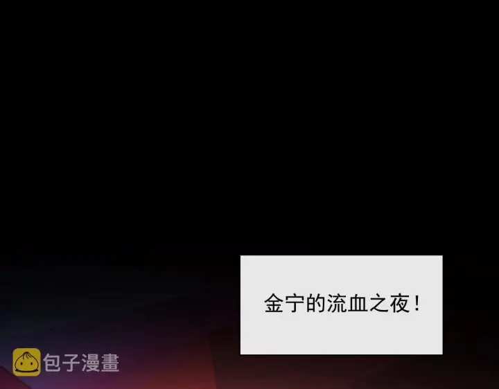 《从末世崛起》第058话 危局·黎众杀到图5