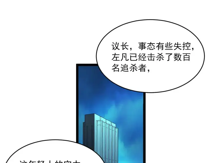 《从末世崛起》第058话 危局·黎众杀到图51
