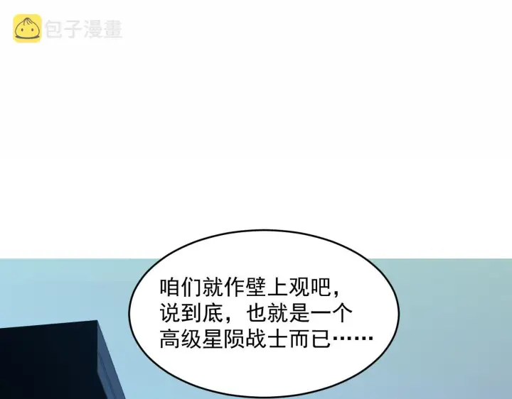 《从末世崛起》第058话 危局·黎众杀到图57