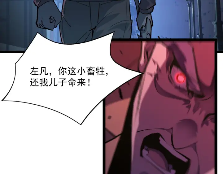 《从末世崛起》第058话 危局·黎众杀到图60