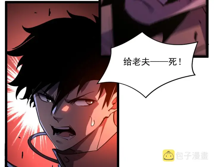 《从末世崛起》第058话 危局·黎众杀到图61