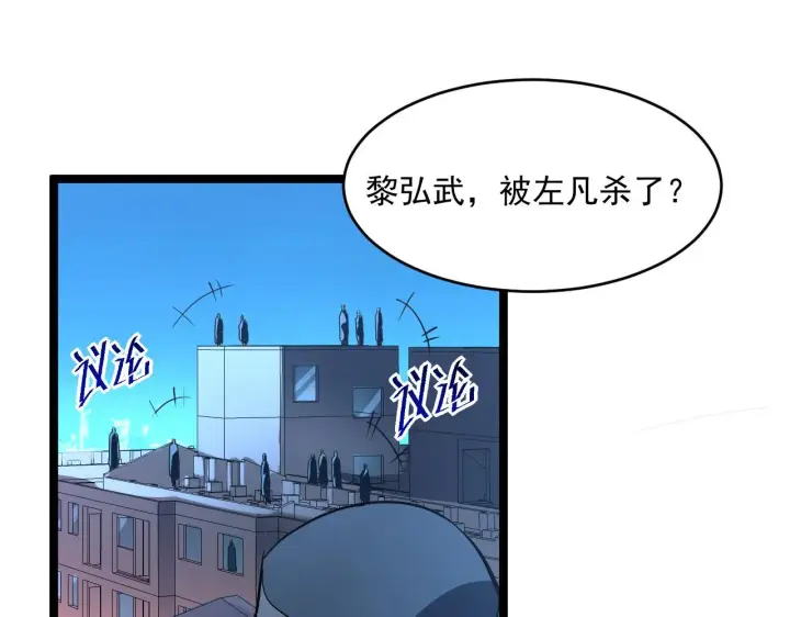 《从末世崛起》第058话 危局·黎众杀到图66