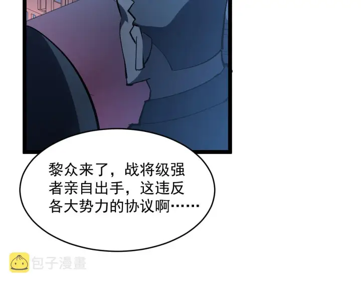 《从末世崛起》第058话 危局·黎众杀到图67