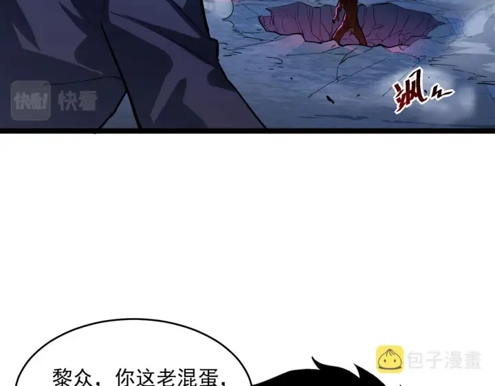 《从末世崛起》第058话 危局·黎众杀到图69