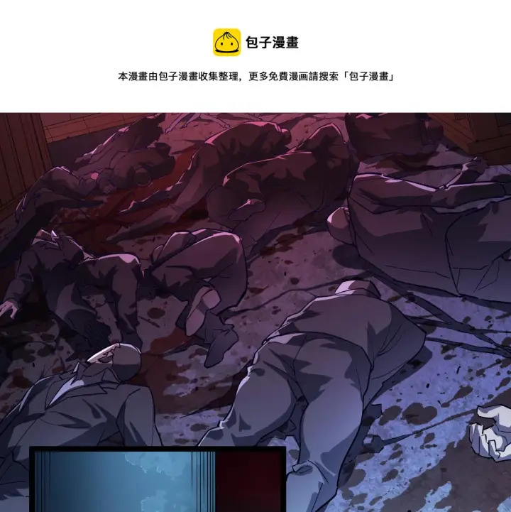 《从末世崛起》第058话 危局·黎众杀到图7