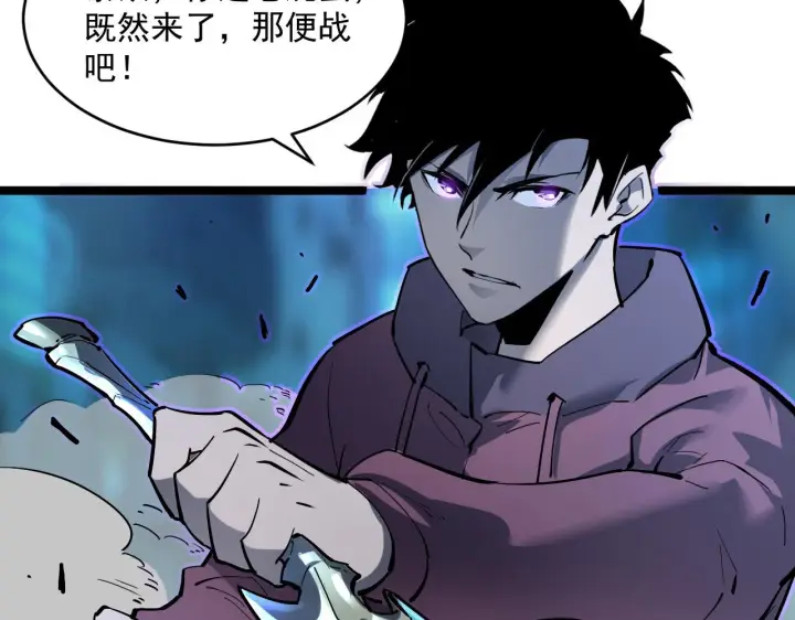 《从末世崛起》第058话 危局·黎众杀到图70
