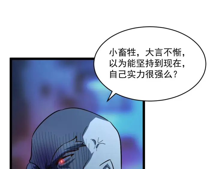 《从末世崛起》第058话 危局·黎众杀到图72