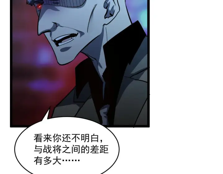 《从末世崛起》第058话 危局·黎众杀到图73