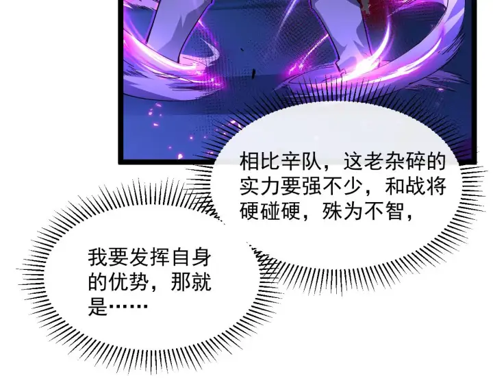 《从末世崛起》第058话 危局·黎众杀到图77
